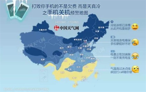 全国冻哭预警地图是什么意思什么梗 全国冻哭预警地图的含义及出处