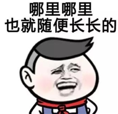 长得好省app是什么意思什么梗 长得好省app的含义及出处