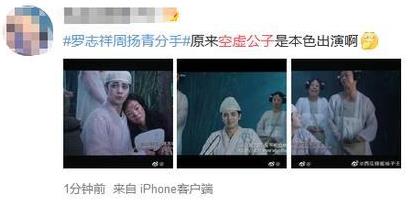 肾虚公子是什么意思 空虚公子是什么梗 对罗志祥多人运动讽刺称呼