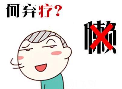 懒癌是什么意思?早中晚期懒癌症状,懒癌晚期的自我拯救