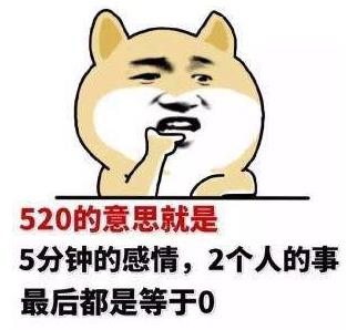 520是什么意思?5201314数字谐音意思是我