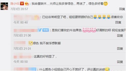 大师让我多穿绿色是什么梗?陈小纭于小彤被传分手暗示被绿?