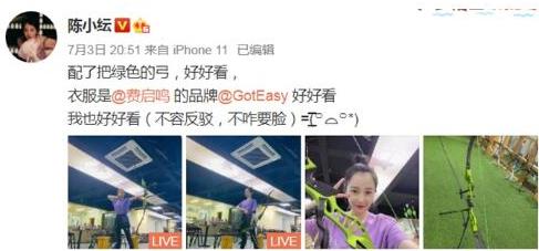 大师让我多穿绿色是什么梗?陈小纭于小彤被传分手暗示被绿?