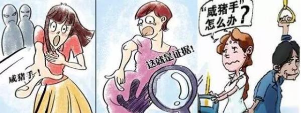 咸猪手是什么意思什么梗?遭遇色狼咸猪手怎么办?咸猪手图片提醒