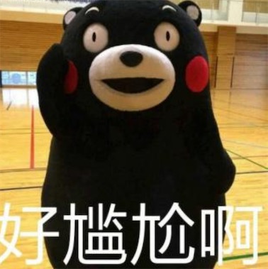 尴尬癌是什么意思什么梗 看得我尴尬癌都犯了
