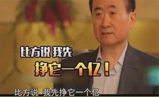 先定个小目标是什么意思什么梗 先定一个小目标 我先挣它一个亿