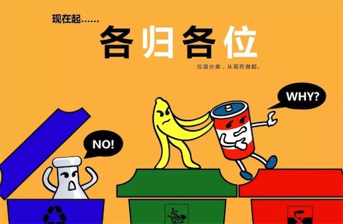你是什么垃圾是什么意思什么梗 你是什么垃圾来源于上海垃圾分类