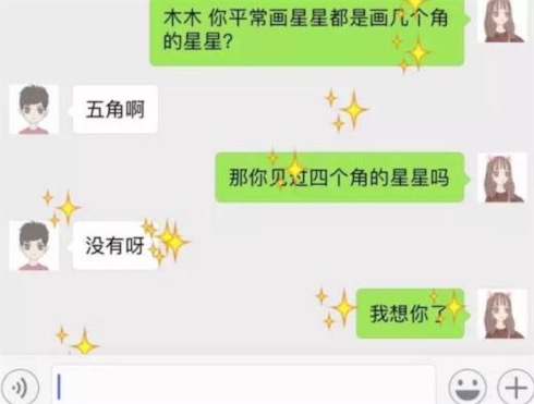 四个角的星星是什么意思什么梗 四个角的星星代表什么