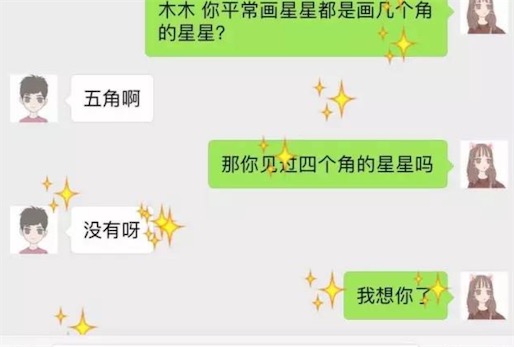 四个角的星星是什么意思什么梗 四个角的星星代表什么