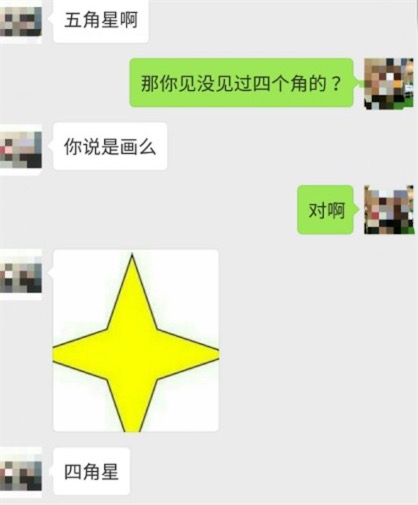 四个角的星星是什么意思什么梗 四个角的星星代表什么