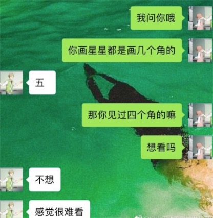 四个角的星星是什么意思什么梗 四个角的星星代表什么