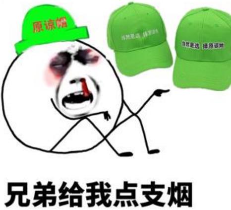 绿帽子是什么意思什么梗?绿帽子的由来传说 为什么叫做戴绿帽子
