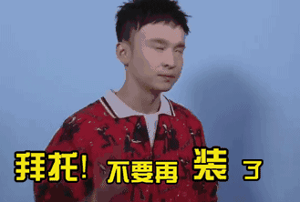 人设崩塌是什么意思什么梗?人设崩塌的明星汇总 哪些明星人设崩塌