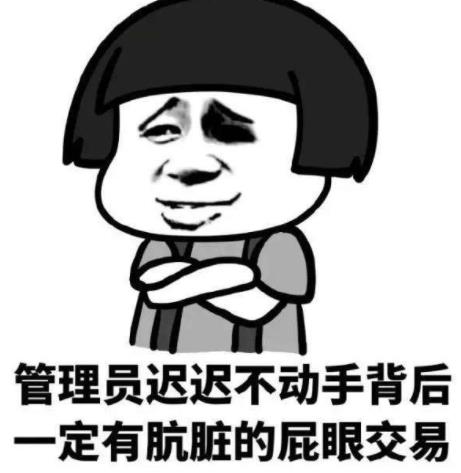 b站肮脏的Py交易是什么意思什么梗?bilibili吧的屁眼交易是什么梗