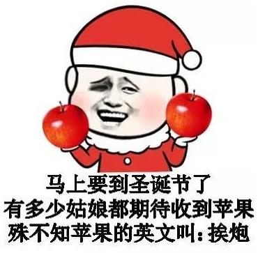 挨炮节是什么意思?平安夜女孩被以吃苹果名义骗去吃香蕉还喝豆浆