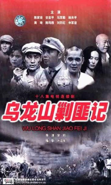 抖音乌龙山剿匪记是什么梗 抖音电影评论区回复乌龙山剿匪记原因