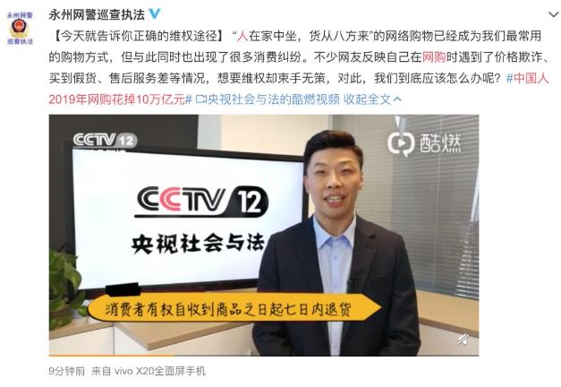 参与10万亿元大项目意思 2019国人网购花10万亿 各地警方坐不住了