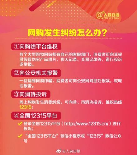 参与10万亿元大项目意思 2019国人网购花10万亿 各地警方坐不住了