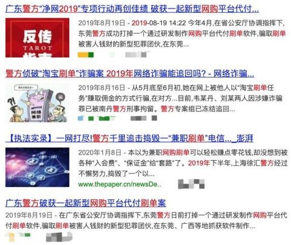参与10万亿元大项目意思 2019国人网购花10万亿 各地警方坐不住了