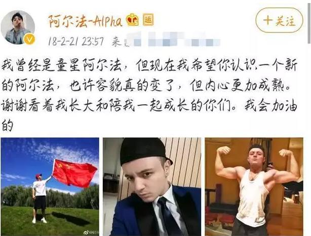 秃然长大是什么意思?童星阿尔法19岁谢顶21岁植发成功分享经历