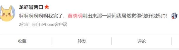 黄晓明春晚小品频爆自黑金句 “我不要你觉得,我要我觉得”原音重现