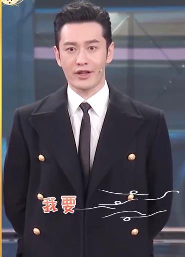 黄晓明春晚小品频爆自黑金句 “我不要你觉得,我要我觉得”原音重现