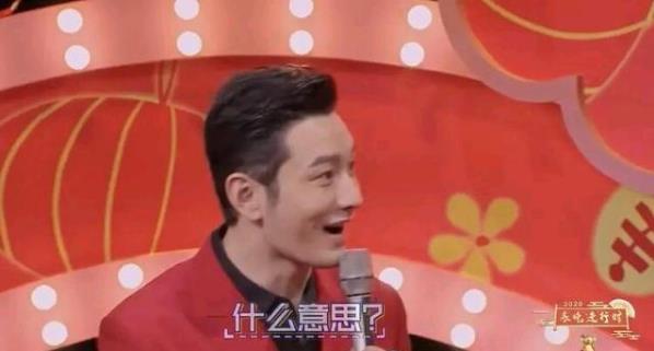 黄晓明春晚小品频爆自黑金句 “我不要你觉得,我要我觉得”原音重现