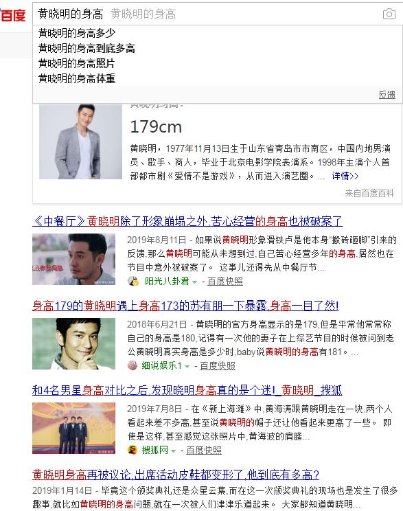 黄晓明春晚小品频爆自黑金句 “我不要你觉得,我要我觉得”原音重现