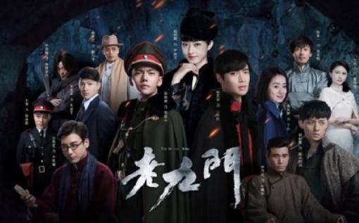 老九门第二季10月开机是原班人马吗 老九门第二季什么时候开播