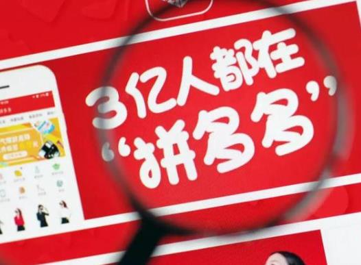 拼多多董事长辞职有什么影响吗?拼多多董事长黄峥为什么辞职