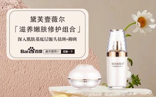黛芙壹薇尔为什么这么火呢?自然养肤给你女神级的保养