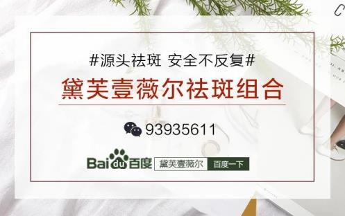 黛芙壹薇尔为什么这么火呢?自然养肤给你女神级的保养