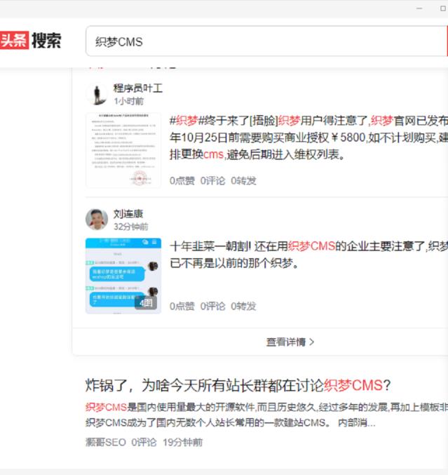 dedecms(织梦CMS)正式收费5800元 为什么织梦cms收费会引起站长圈轰动