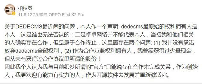 dedecms(织梦CMS)正式收费5800元 为什么织梦cms收费会引起站长圈轰动