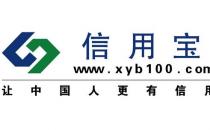 信用宝 中国个人信用风险管理创新平台