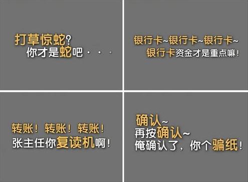 转账style：上海警方发布“江南style”版电讯诈骗警示，揭诈骗流程
