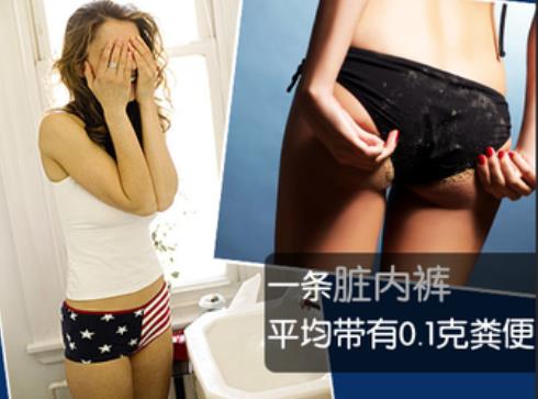 女人的内裤到底有多脏?女性三种内裤千万不要穿