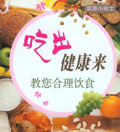 合理饮食习惯吃出健康，让白领远离“富贵病”营养配餐建议，白领的健康营养早餐