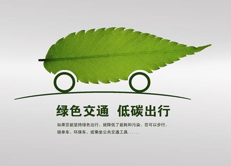 低碳交通何时才能到来？如何做到低碳出行（何为低碳交通） 低碳环保