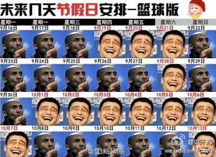 2013国庆放假安排,2013年十一放假安排,2013年国庆节放假安排