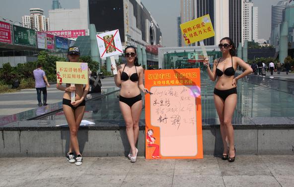 超性感比基尼美女深圳罗湖口岸举牌倡议母乳喂养婴儿“限购不限爱，母乳乃大爱”
