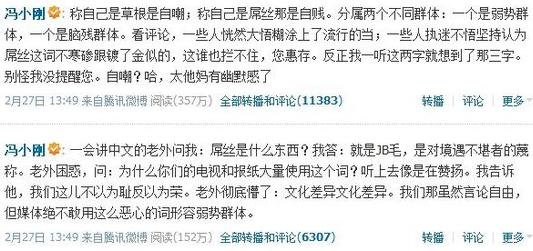 李毅犀利反讽冯小刚:冯小刚难逃脑残嫌疑,炮轰屌丝属炒作行为