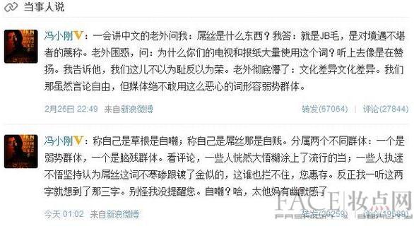 冯小刚炮轰屌丝群体是脑残群体与网友开战，冯小刚骂人脑残事件