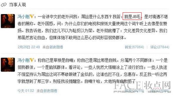 冯小刚炮轰屌丝群体为脑残群体：称自己是草根是自嘲，称自己是屌丝那是自贱