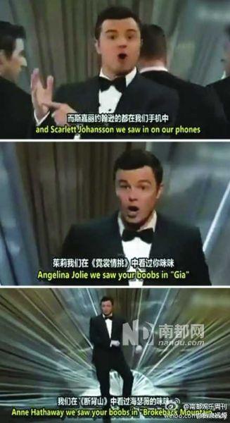 奥斯卡典礼主持人贱歌《我们看过你的咪咪》开场，泰迪熊讲黄笑话