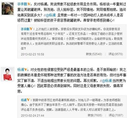 杨澜为李天一轮奸案喊冤，被质疑偏袒强奸犯遭网友炮轰道歉
