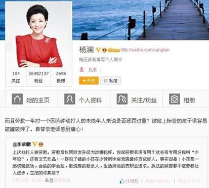 杨澜为李天一轮奸案喊冤，被质疑偏袒强奸犯遭网友炮轰道歉