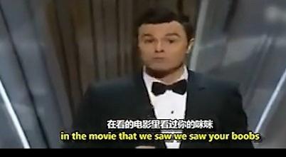奥斯卡恶俗开场曲《我们看过你的咪咪》，奥斯卡主持人大唱咪咪歌黑遍好莱坞女明星