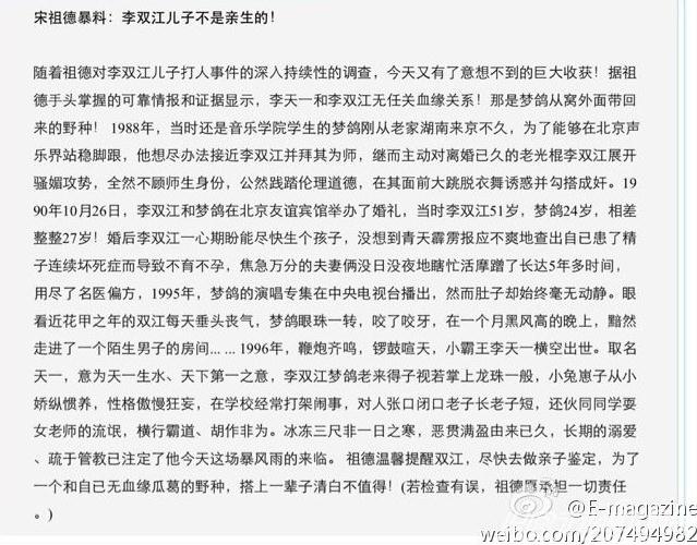 李天一生父是谁？大嘴宋祖德再爆猛料金铁霖系李天一亲生父亲