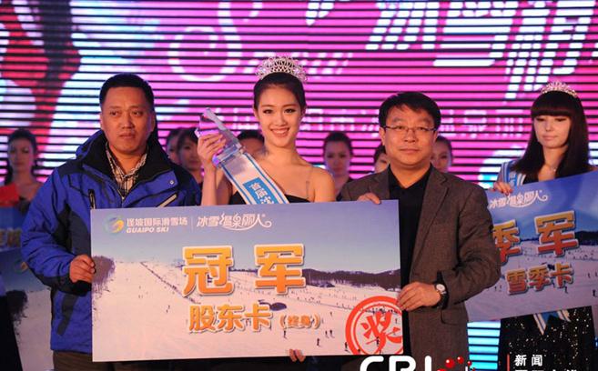 沈阳市冰雪温泉丽人大赛总决赛，美女冰天雪地比基尼秀性感身材